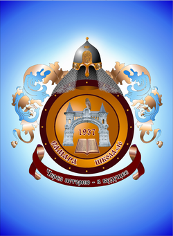 Логотип МБОУ Школа №16 г. о. Самара
